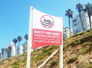 Другим купаться запрещено.jpg