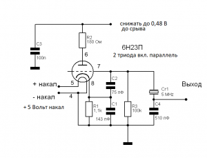 Схема 6Н23П генератор.png