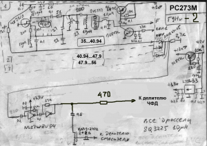 РС273М ГУНЫ вариант 2.jpg