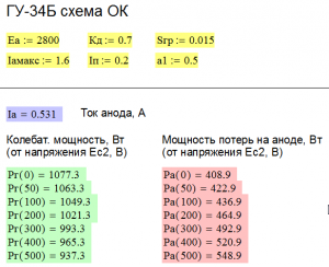 Iамакс_1600мА.png