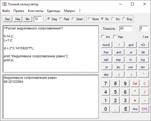точный калькулятор.PNG